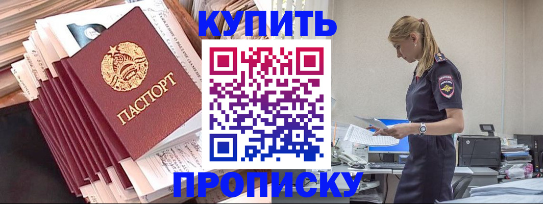 прописка иностранных граждан в Мыски
