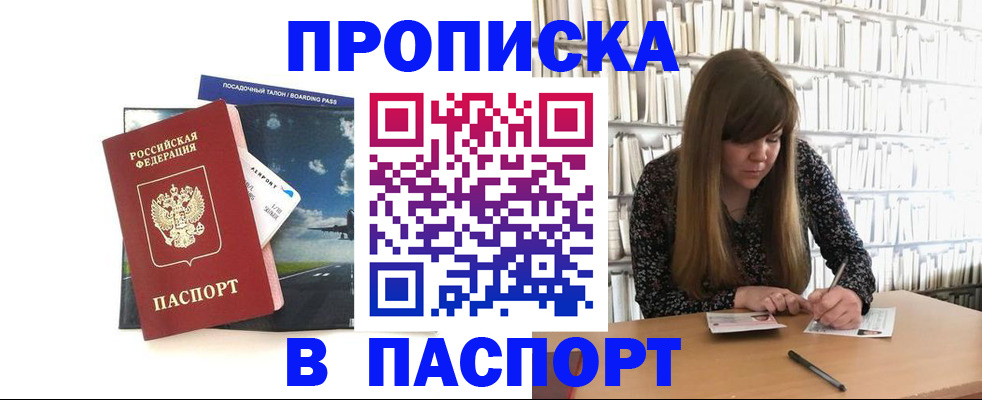 прописка поиск в Мыски